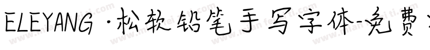 ELEYANG ·松软铅笔手写字体字体转换